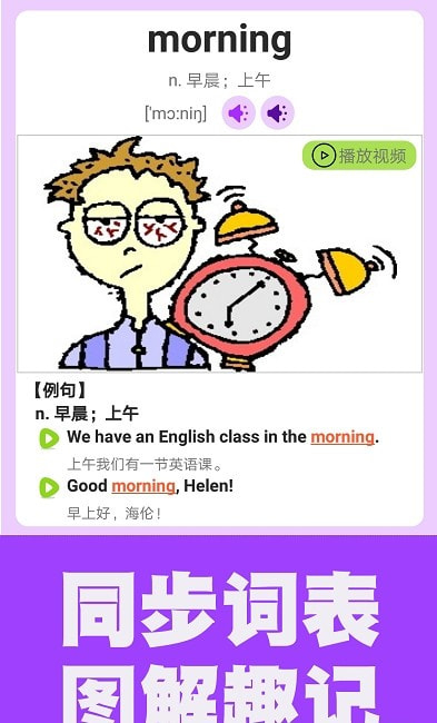 初中英语同步课堂图1