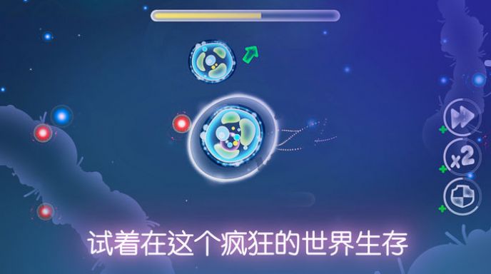 细菌模拟生存战游戏图4