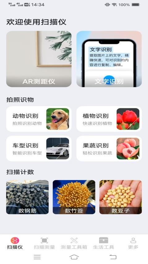 高能即速扫描仪图3