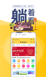 资阳全搜索最新版图1
