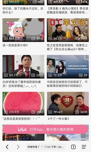 书签地球安卓版图4