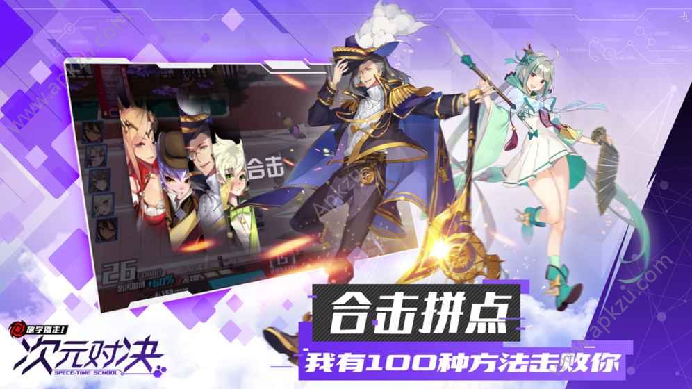 次元对决官方版图3