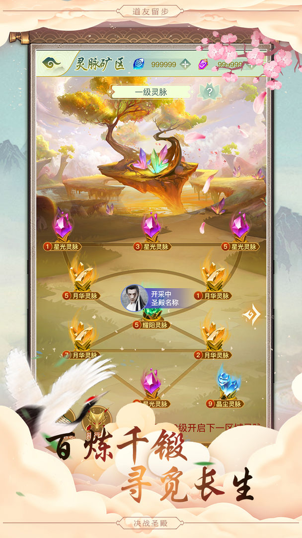 决战圣殿神石安卓版  v1.0图3