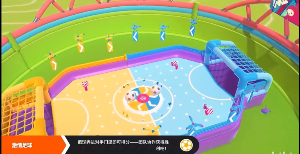 糖豆人激情足球游戏图3