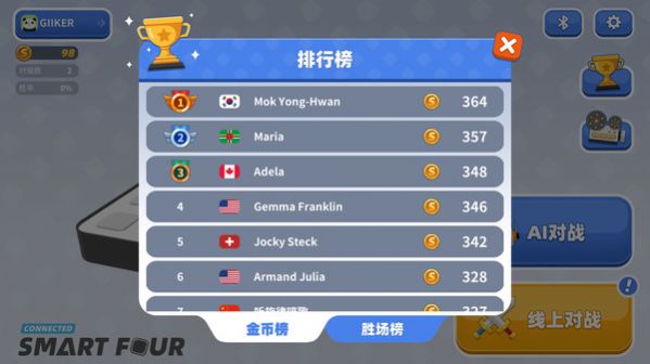 智能四子棋游戏安卓版 v1.0.0图1