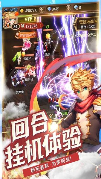 诸神契约安卓最新版手游下载  v1.26.243图4