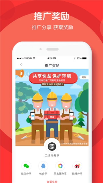 快盆神器app官方手机版下载 v2.4.2.9图1