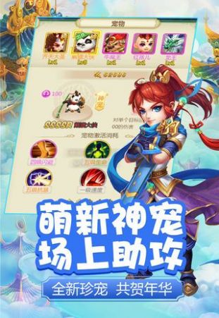 御剑西游红包版图5