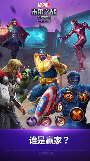 漫威未来之战最新版图1