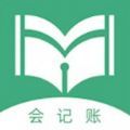 会记账app