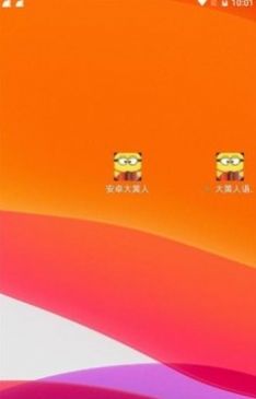 大黄人语音助手app安卓版下载  v9.9图1