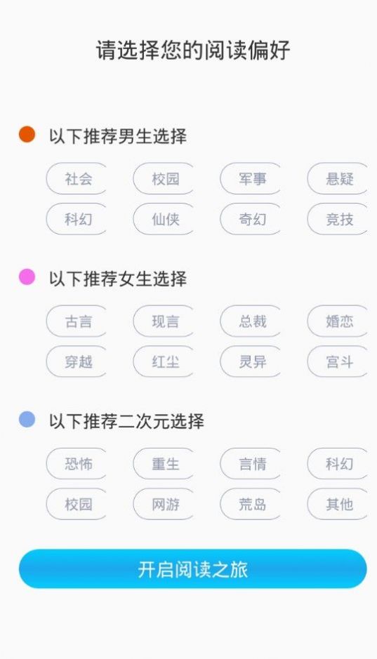 右手小说app最新版2021图3