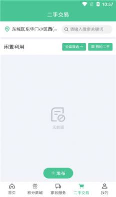 滴滴云平台app图1