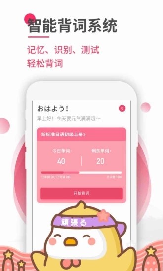 百词汇app图4