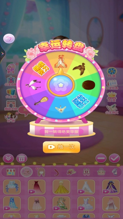 魔法女孩换装秀安卓版图1
