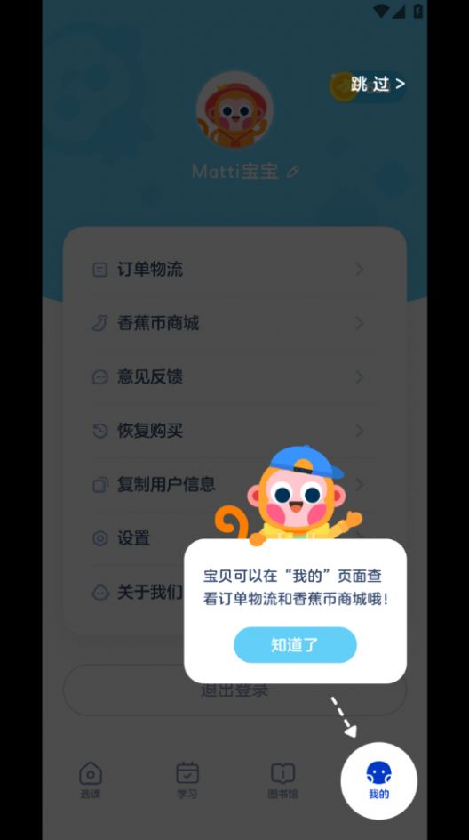 网易有道树屋APP安卓版软件下载  v2.5.0.0图2