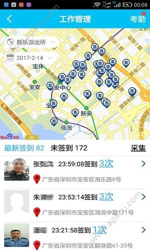 长沙星城园丁app手机版官方下载  v2.5.2图1
