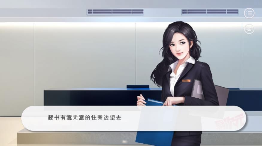 易次元职涯韵纪安卓版图1