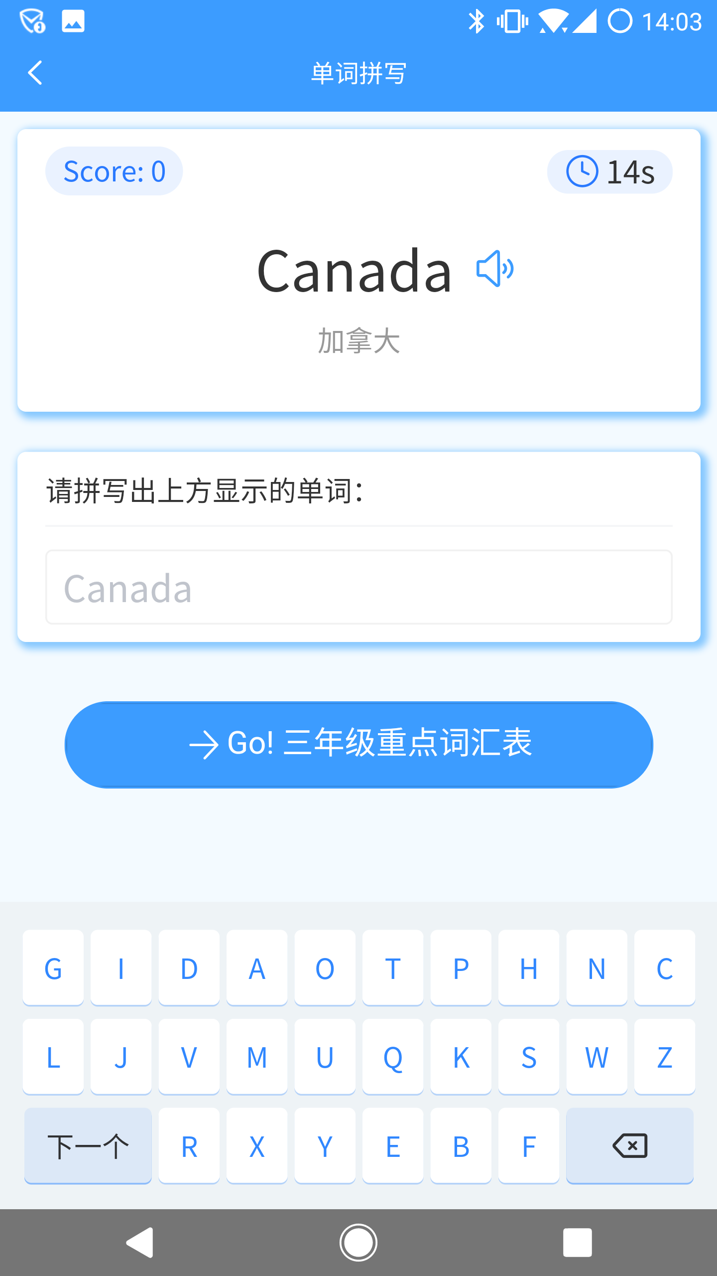 三年级英语下册单词点读学优达app手机版下载  v1.0.2图2