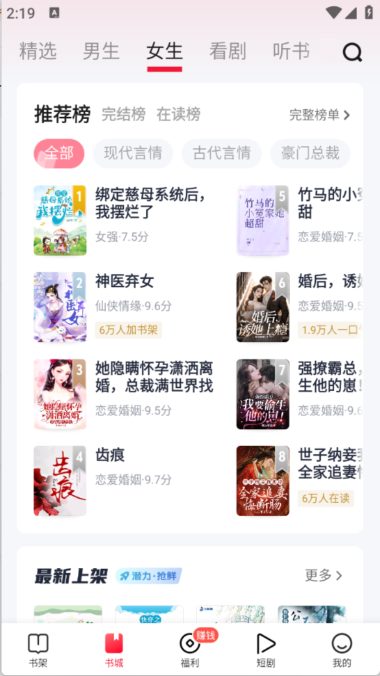 趣悦免费小说图2