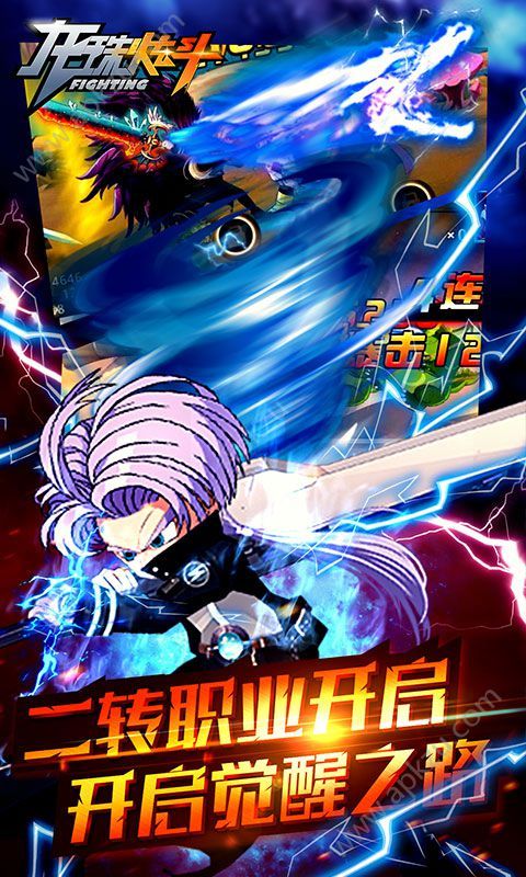 龙珠炫斗全球福利版图4