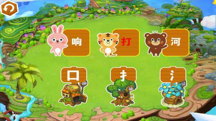 连一连游戏合集