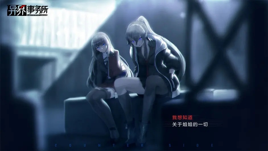 异界事务所国服先锋测试图3