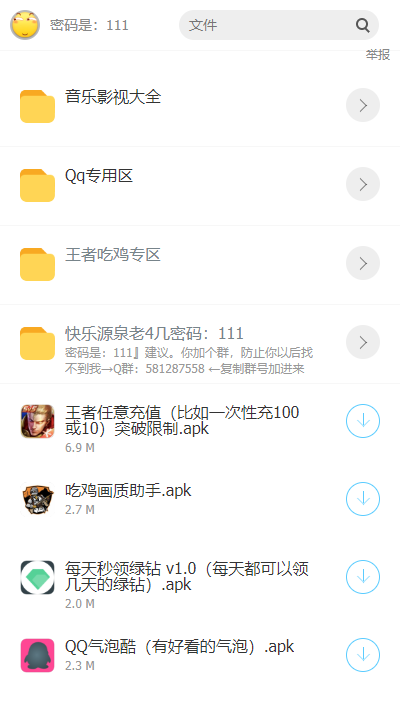 聚英软件仓库免费app最新安装  v1.0图2