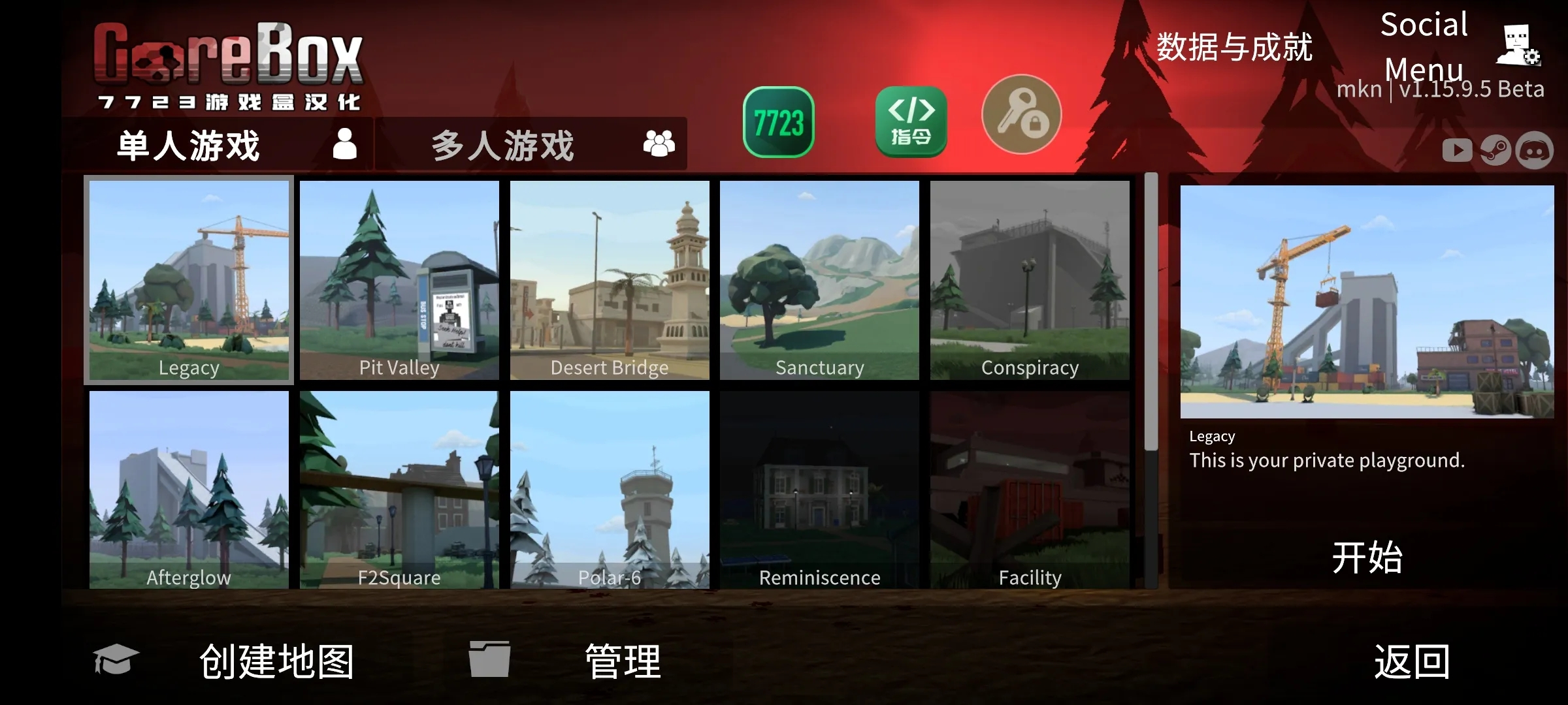 G沙盒:仇恨汉化版(内置模组)联机版图4