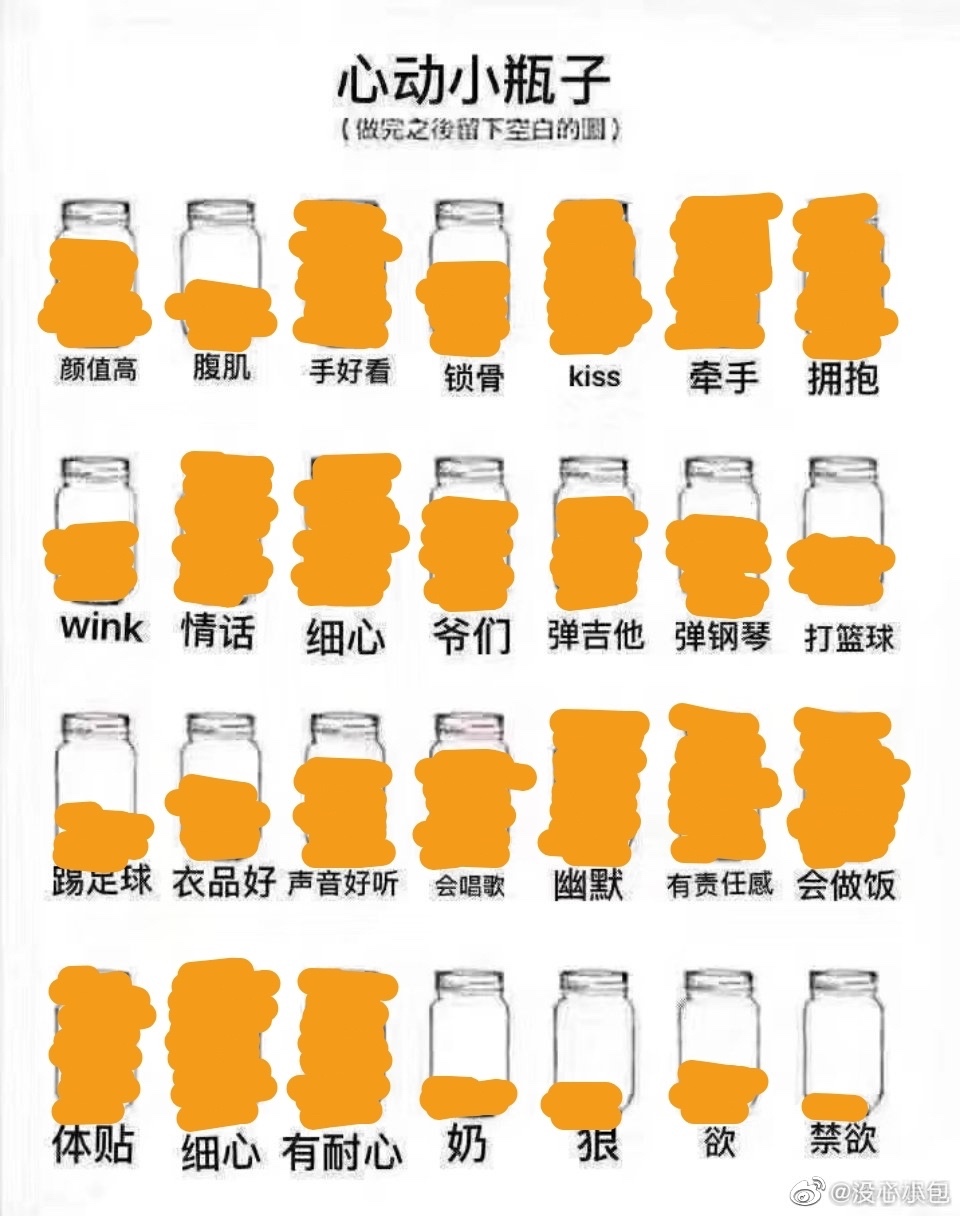 心动小瓶子app图2