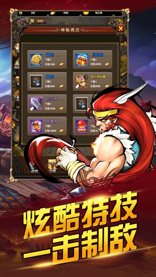 策略三国志计定天下手游图1