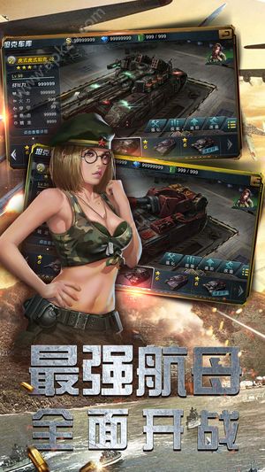 坦克共和之辉官方正式版下载  v1.0图3