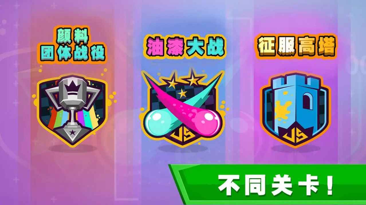 团队征服战最新版图1