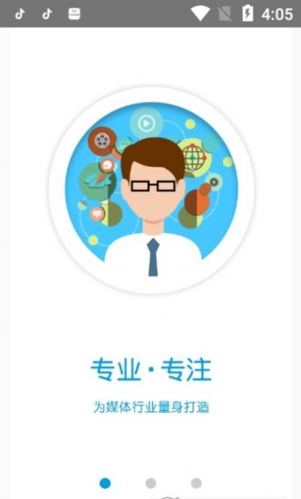 长庆融媒app官方手机版软件下载  v1.0.0图3