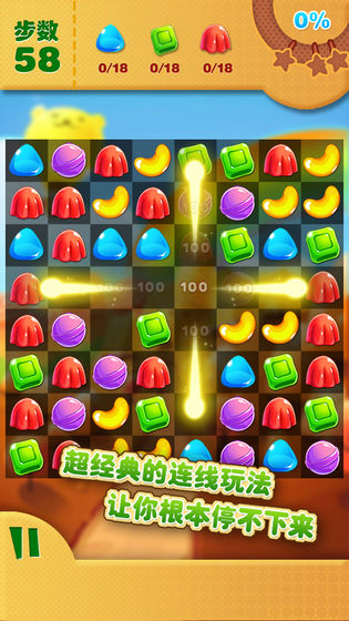 糖果开心爱消消游戏图3