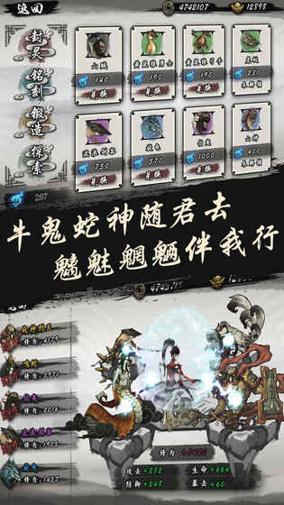九黎图3