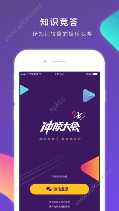 冲顶大会题目答案app手机版下载  v1.0.4图5