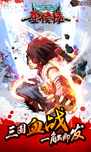 亡灵杀手：夏侯惇官网中文版图1