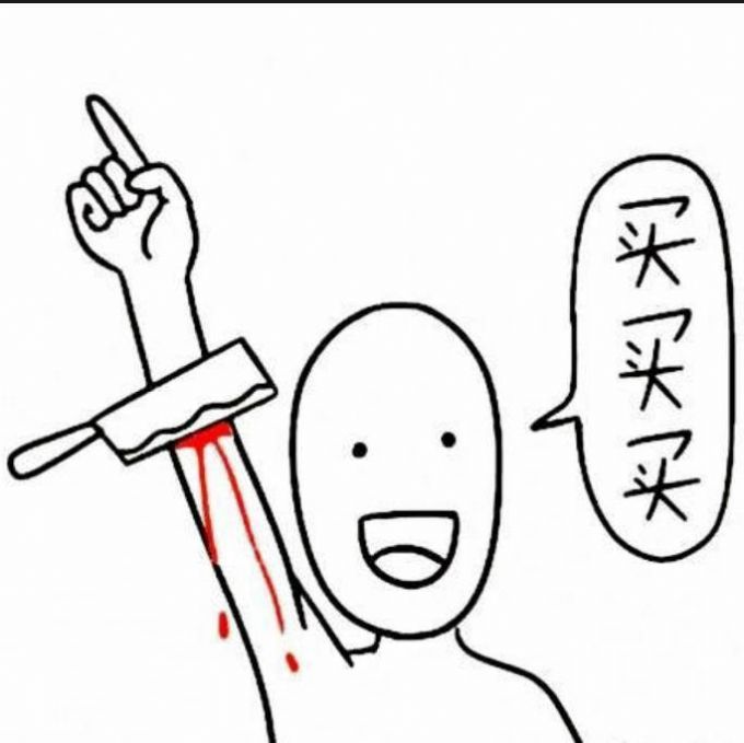 拿来吧你表情包图2