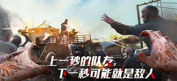 僵尸危机末日丧尸手机版图1