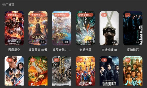 明日影视TV版图3