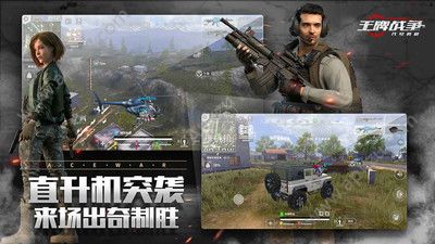 王牌战争手游官方正版  v8.2图4