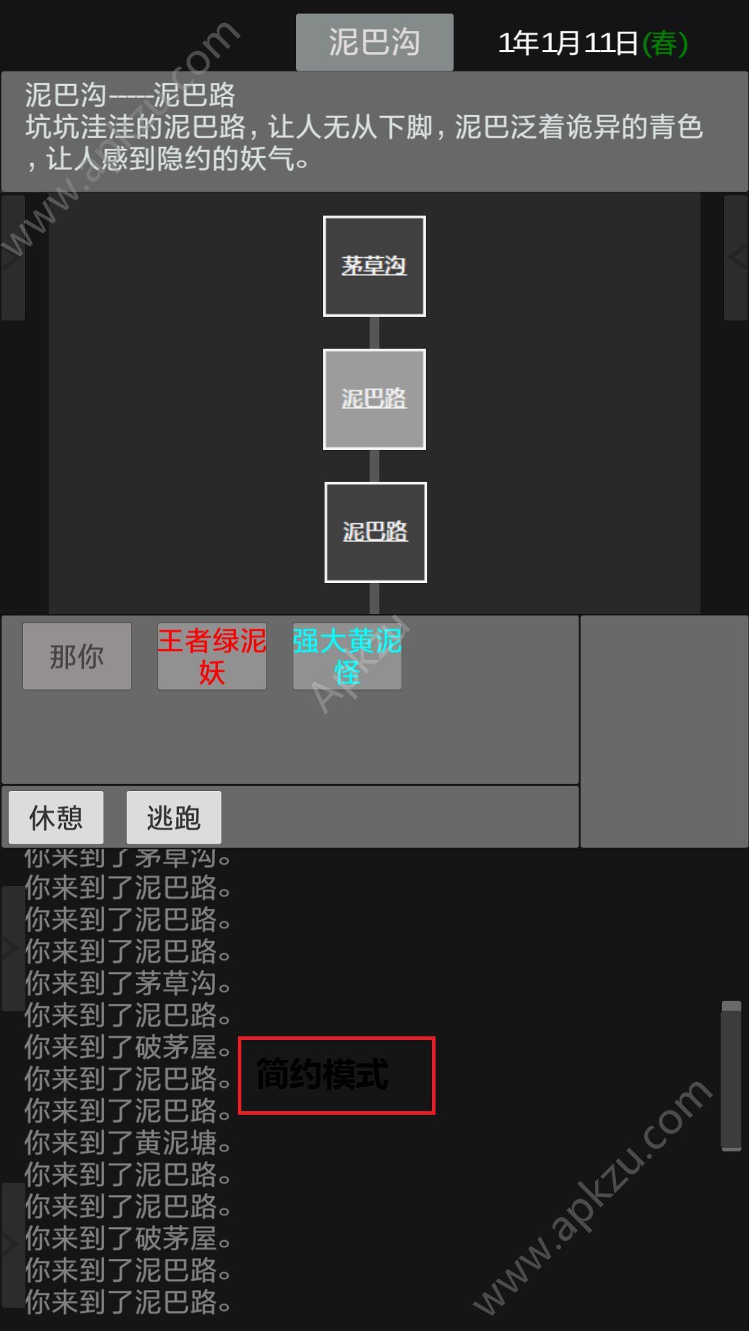 异世修真人元宝安卓版  v1.0图3