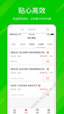 同城兼职网APP图2