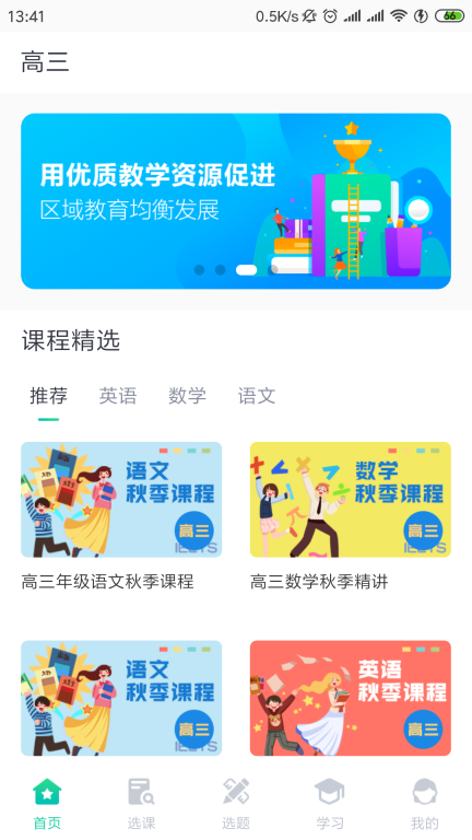 学霸易图3