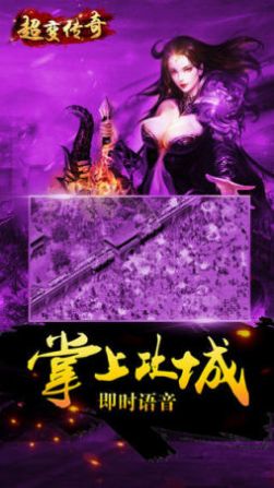 无任务超变传奇手游图2