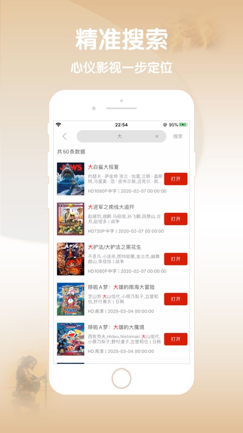 高清追剧app手机版软件  v1.0图1