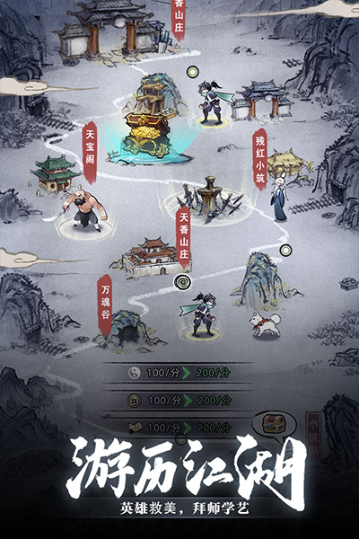 九州江湖情最新版图4