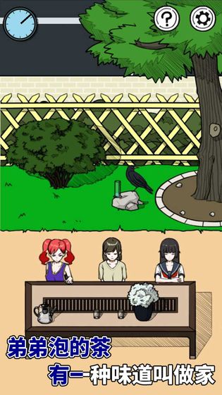 我的吃货女友游戏图1