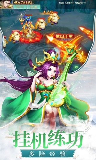 我欲封仙BT版手游官方最新版  v1.0.8891图2